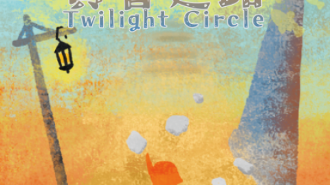 [黄昏廻路 Twilight Circle]