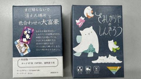 [さみしがりやのしんきろう]