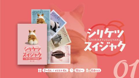 [シリケツスイジャク]