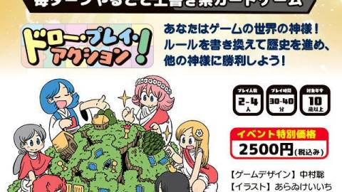 [ドロー・プレイ・アクション！]