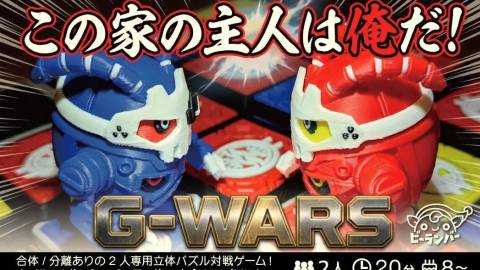 [G-WARS]