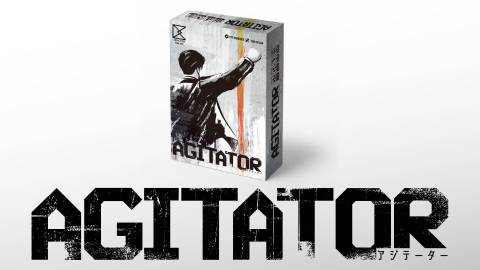 [AGITATOR（アジテーター）]