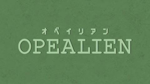 [OPEALIEN（オペイリアン）]