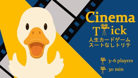 [Cinema Trick (シネマトリック)]