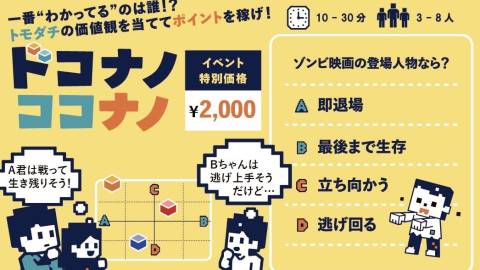[ドコナノココナノ]