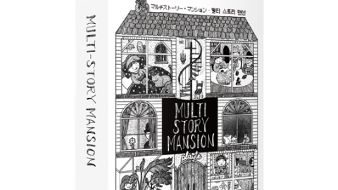 [Multi sotry mansion]