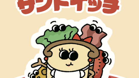 [ミセスサンドイッチ]