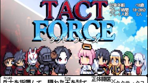 [TACT FORCE]
