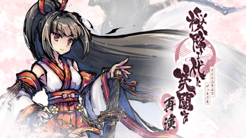 [桜降る代に決闘を 再演 基本セット]