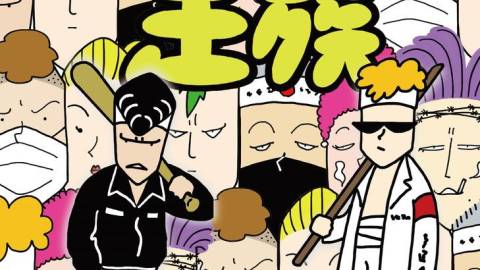 [ボブ走族]
