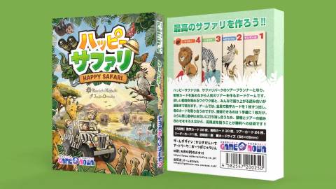 [ハッピーサファリ]