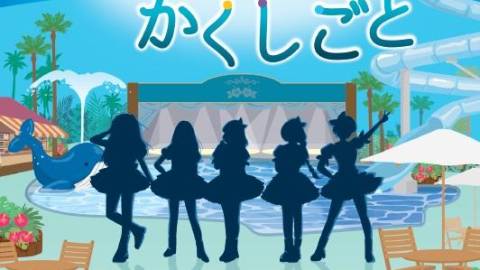 [五人姉妹のかくしごと]