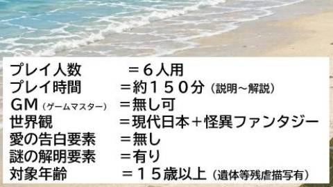 [ありふれた人魚の死]