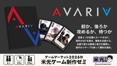 [AVARIA]