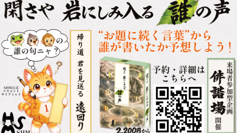 [閑さや　岩にしみ入る　誰の声]