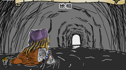 [だんじょにんぐべい！４　深淵の深層にて]