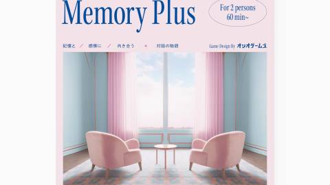[Memory Plus]