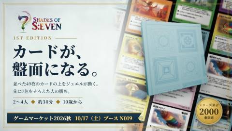 [【最新作】7 SHADES OF S:EVEN　-シェイズオブセブン-　1st EDITION]