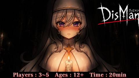 [DisMan -ディスマン-]