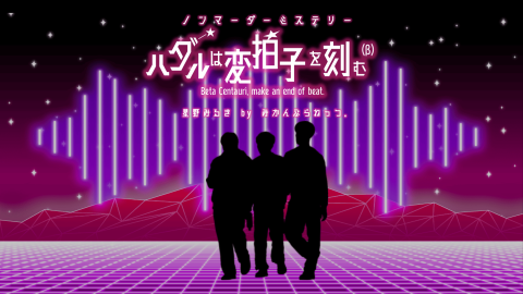 [ハダルは変拍子を刻む]