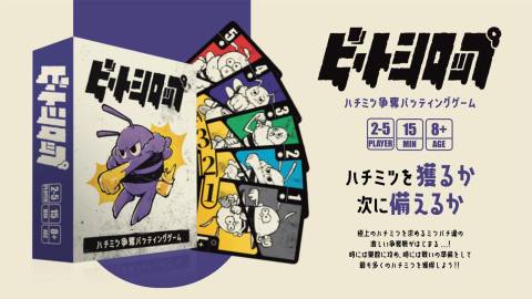 [ビートシロップ]