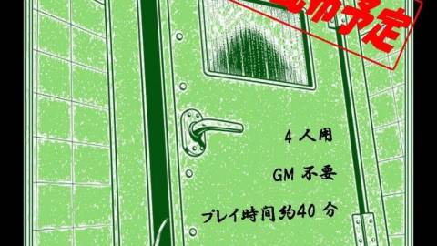 [収容違反：SCP-■■■■]