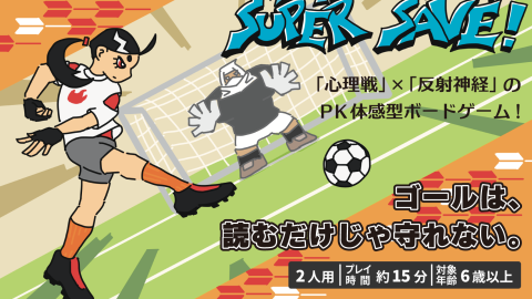 [Super Save!]