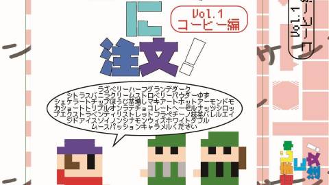 [噛まじゅに注文！]