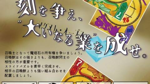 [マグヌム・オープス]