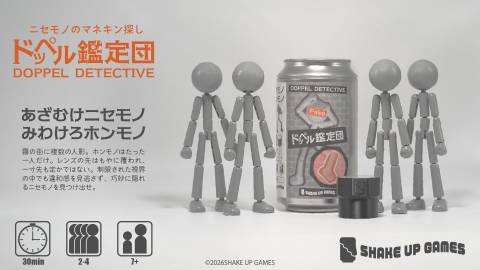 [ドッペル鑑定団]