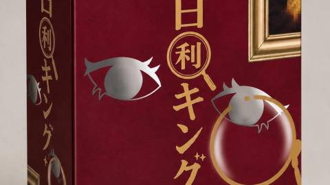 [2026秋新作【目利キング✧】]