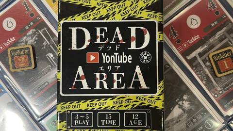 [DEADAREA（デッドエリア）]
