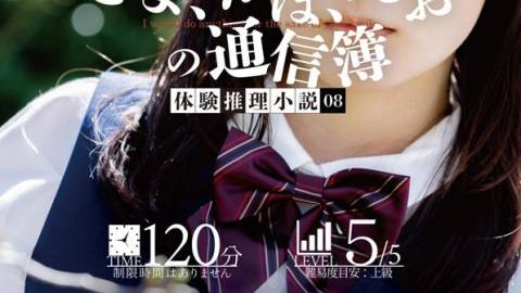 [さよ、かほ、れおの通信簿]
