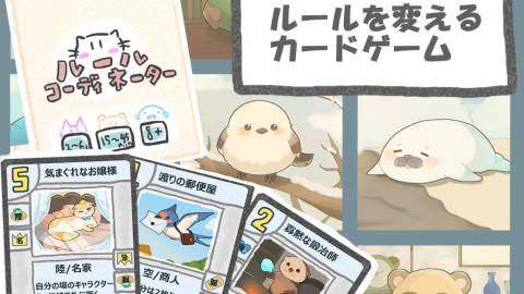 [ルールコーディネーター]