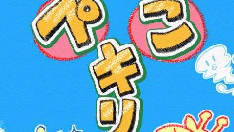 [はらぺこキリン]
