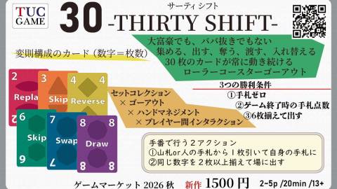 [30 -THIRTY SHIFT-]