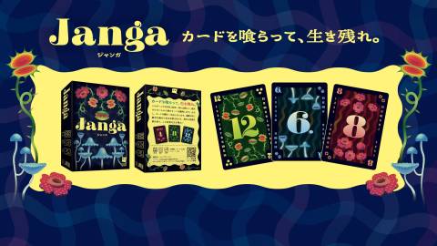 [Janga]