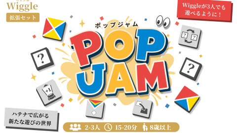 [ウィグル ポップジャム 【 Wiggle POP JAM 】]