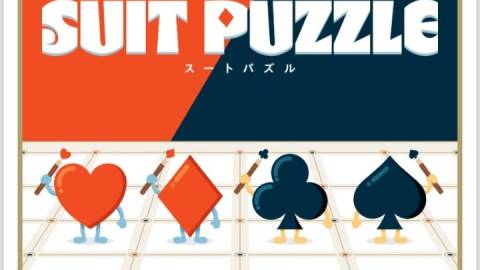 [スートパズル]