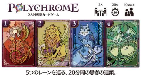 [POLYCHROME]