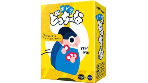 [ボドゲのどっちーな]