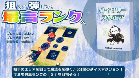 [ダイサリースクエア]