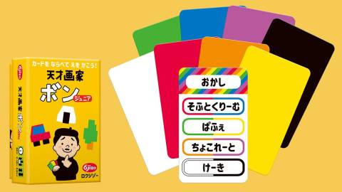 [天才画家ボン ジュニア]