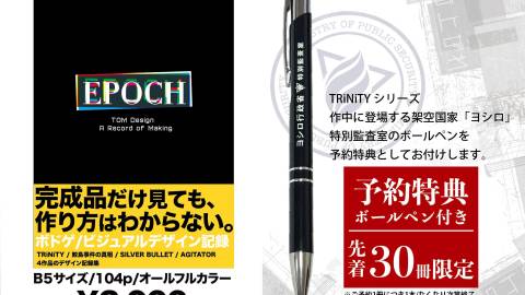 [EPOCH]