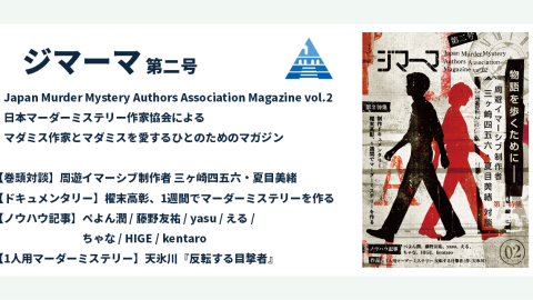 [ジマーマ 第二号]