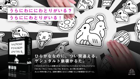 [うらにわには２わうらには２わにわとりがいる。]