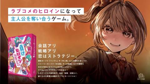 [負けヒロインとは言わせない!!]