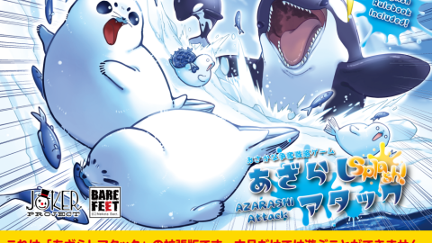 [あざらしアタックSplash!]