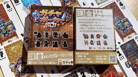 [Gacha Poker]