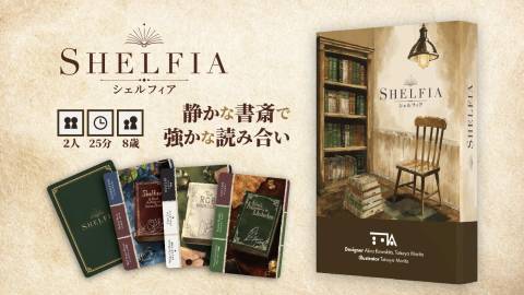 [シェルフィア]